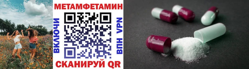 МЕТАМФЕТАМИН пудра Заводоуковск